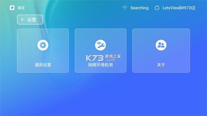 幕连 v1.5.28 app下载 截图