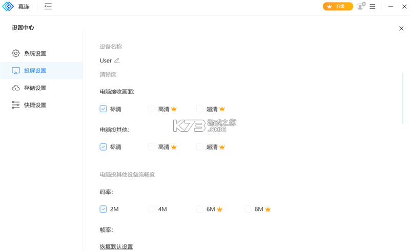 幕连 v1.5.28 app下载 截图