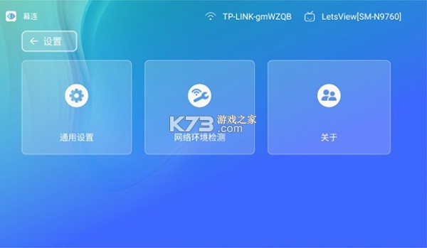 幕连 v1.5.28 app下载 截图