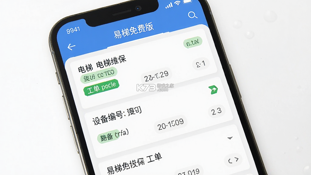 易梯 v4.9.119 下载安装 截图