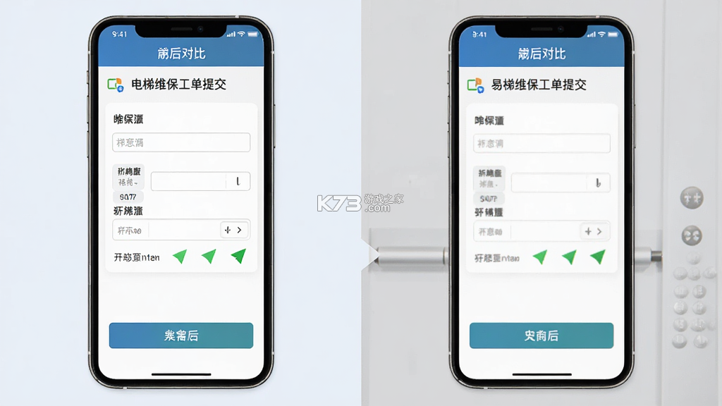 易梯 v4.9.119 下载安装 截图