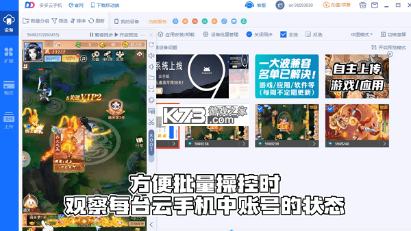 多多云手机 v2.3.6 下载app安装 截图