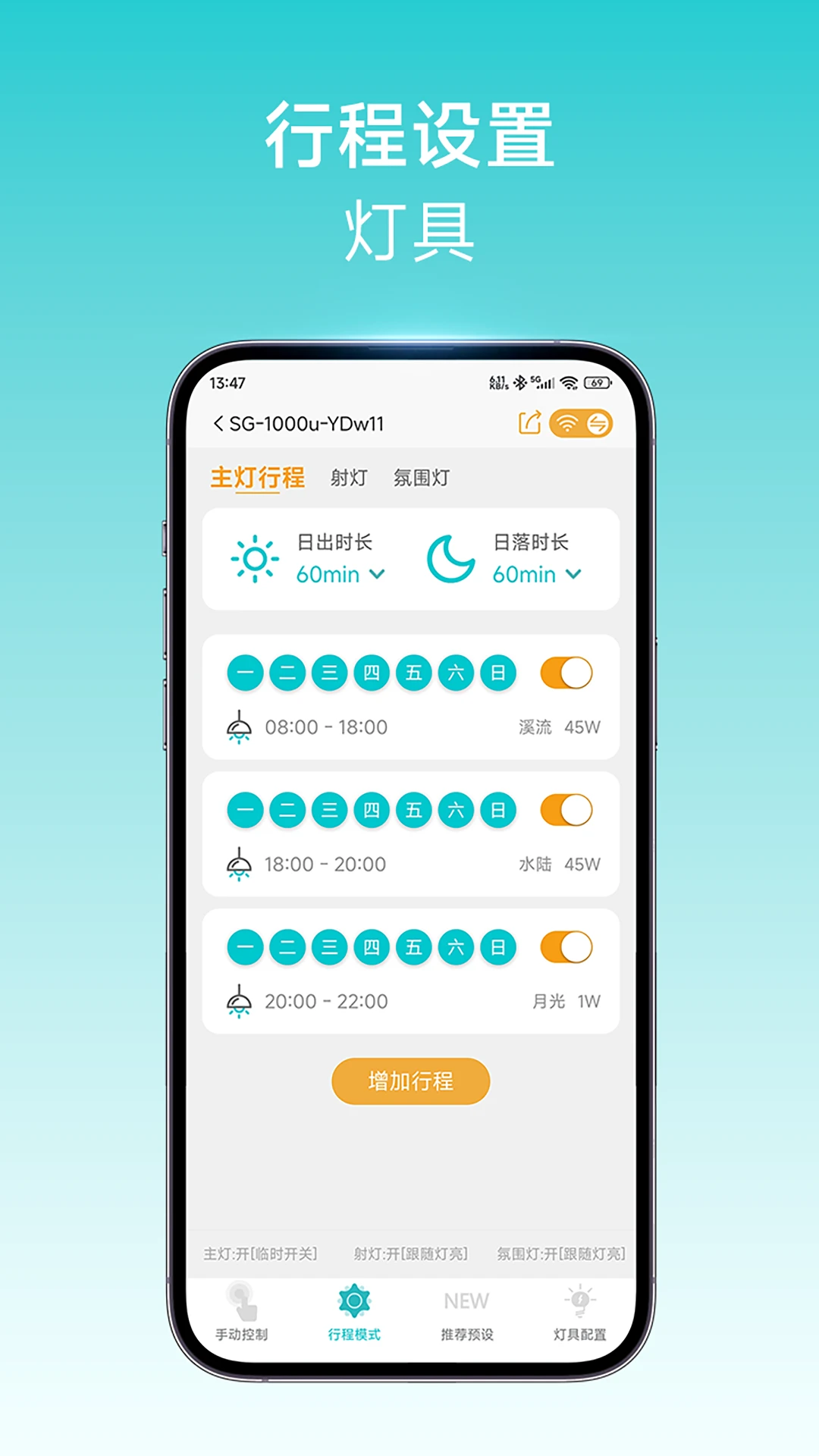 尼特利智能 v1.9.1 下载app安装 截图