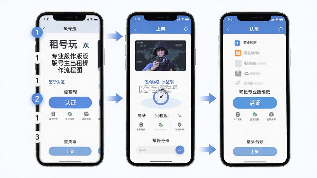 租号玩专业版 v4.1.6.0 下载官方版 截图