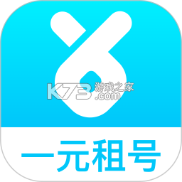 租号玩专业版 v4.1.6.0 下载官方版 截图