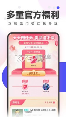 租号玩专业版 v4.1.6.0 下载官方版 截图