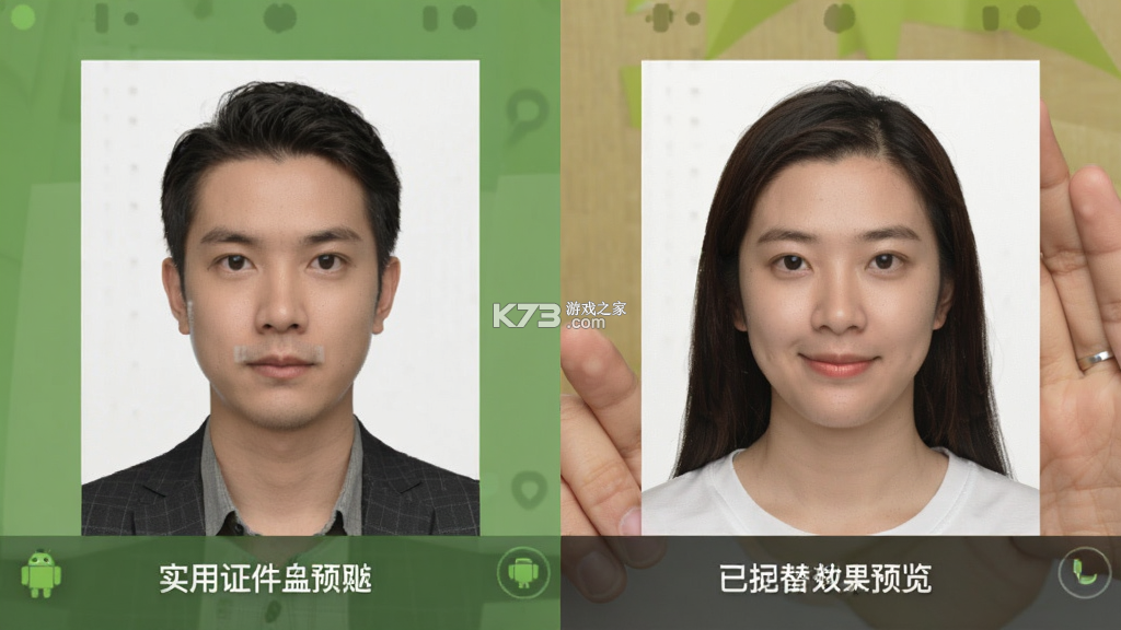 实用证件照 v2.0.6 官方app下载安装 截图