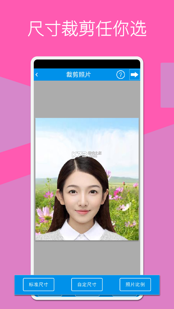 实用证件照 v2.0.6 官方app下载安装 截图