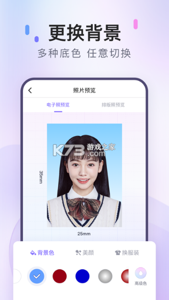 实用证件照 v2.0.6 官方app下载安装 截图