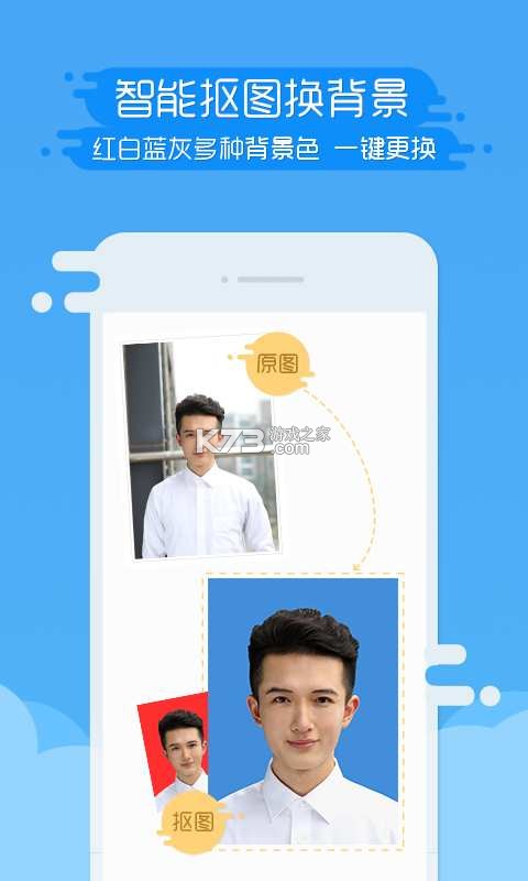 实用证件照 v2.0.6 官方app下载安装 截图