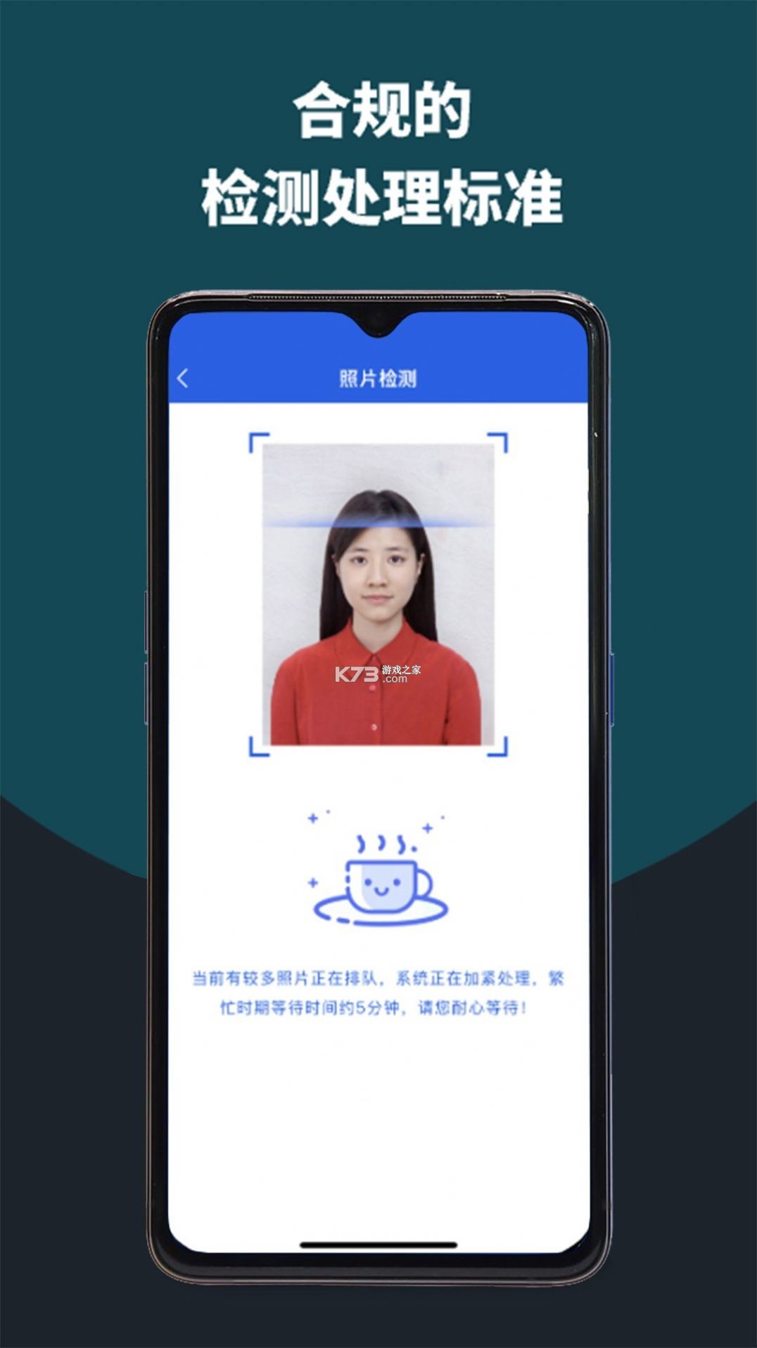 实用证件照 v2.0.6 官方app下载安装 截图
