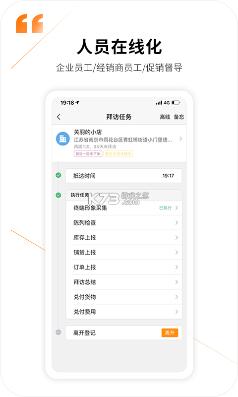 勤策 v7.3.65 app下载免费 截图