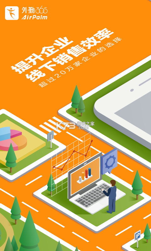 勤策 v7.3.65 app下载免费 截图