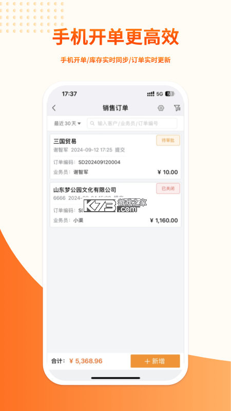 勤策 v7.3.65 app下载免费 截图