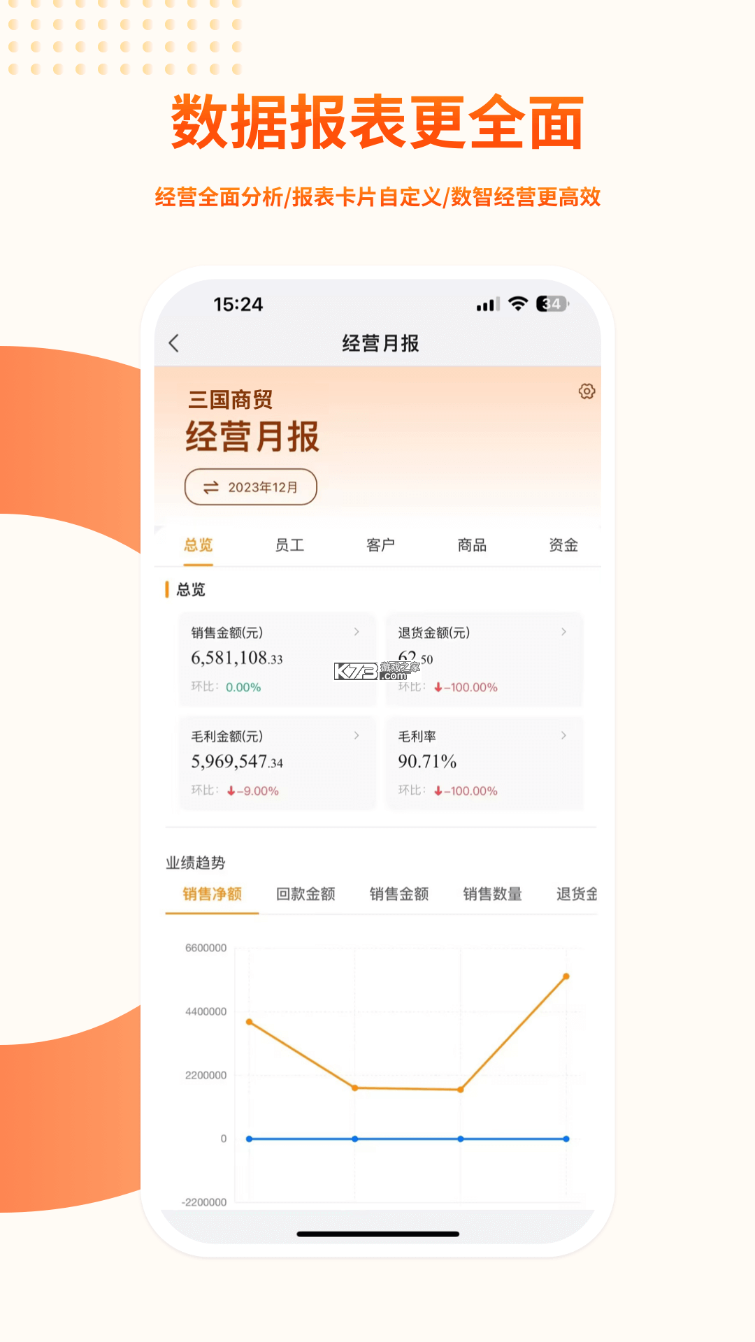 勤策 v7.3.65 app下载免费 截图