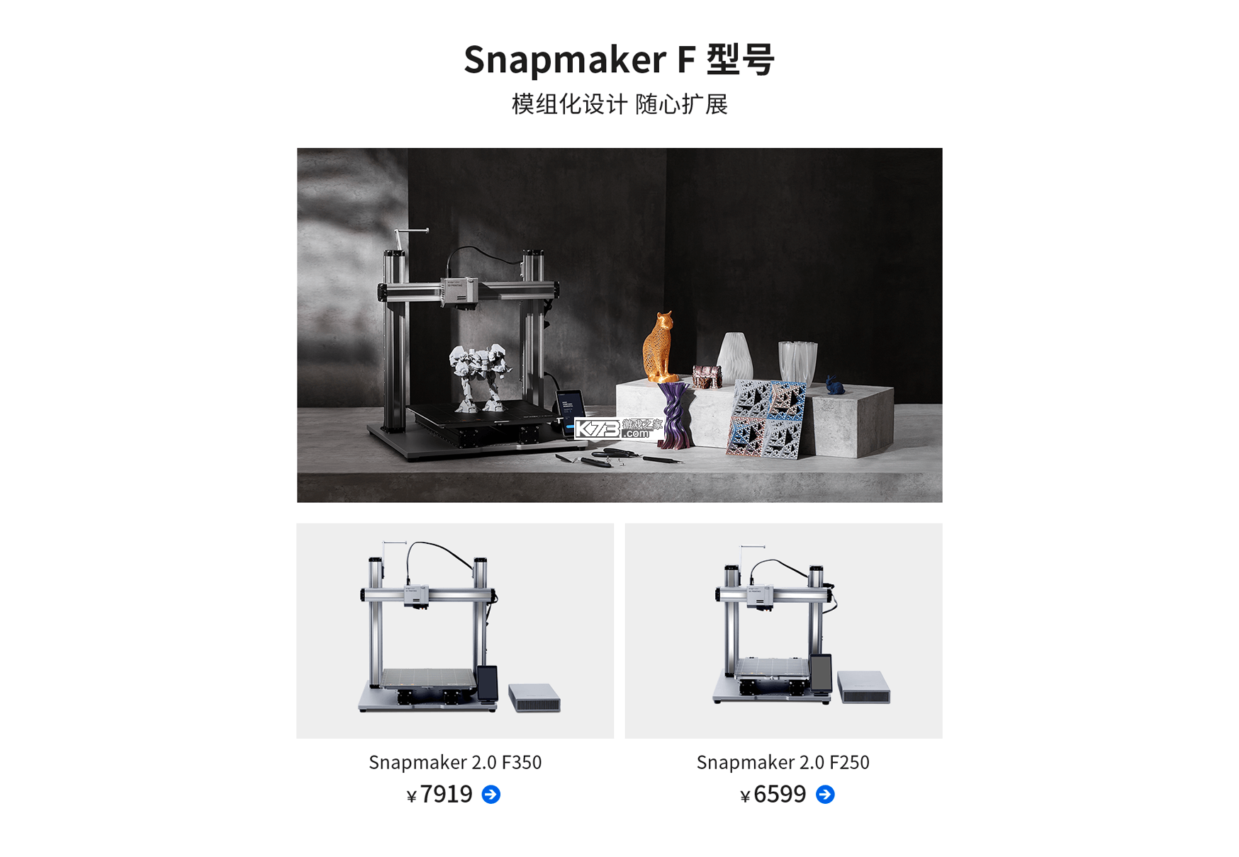 Snapmaker v2.3.6 下载手机版 截图