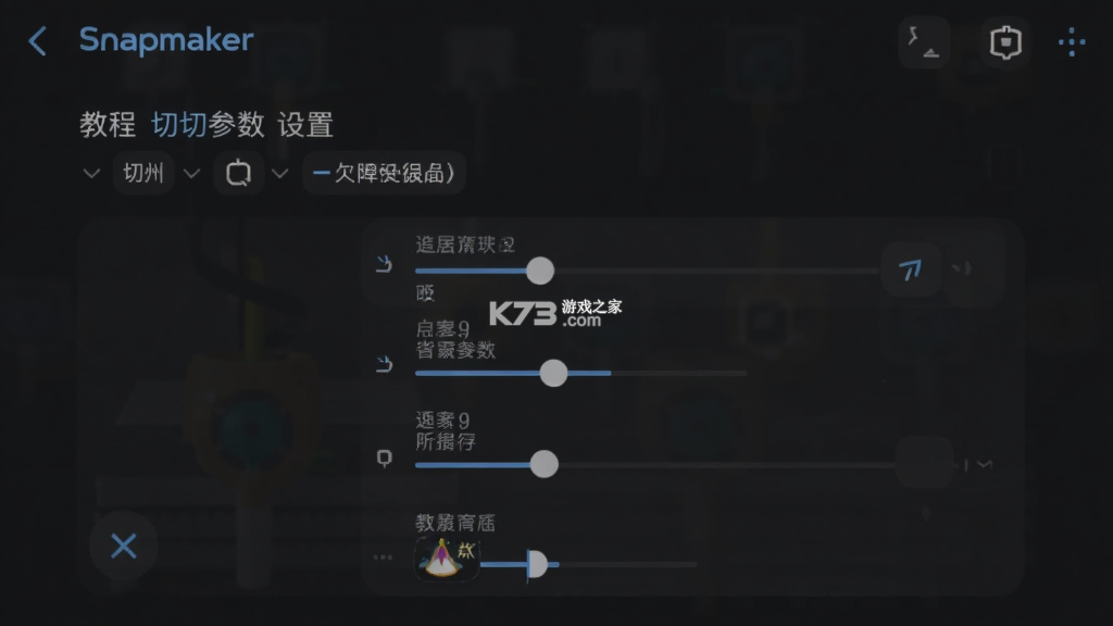 Snapmaker v2.3.6 下载手机版 截图