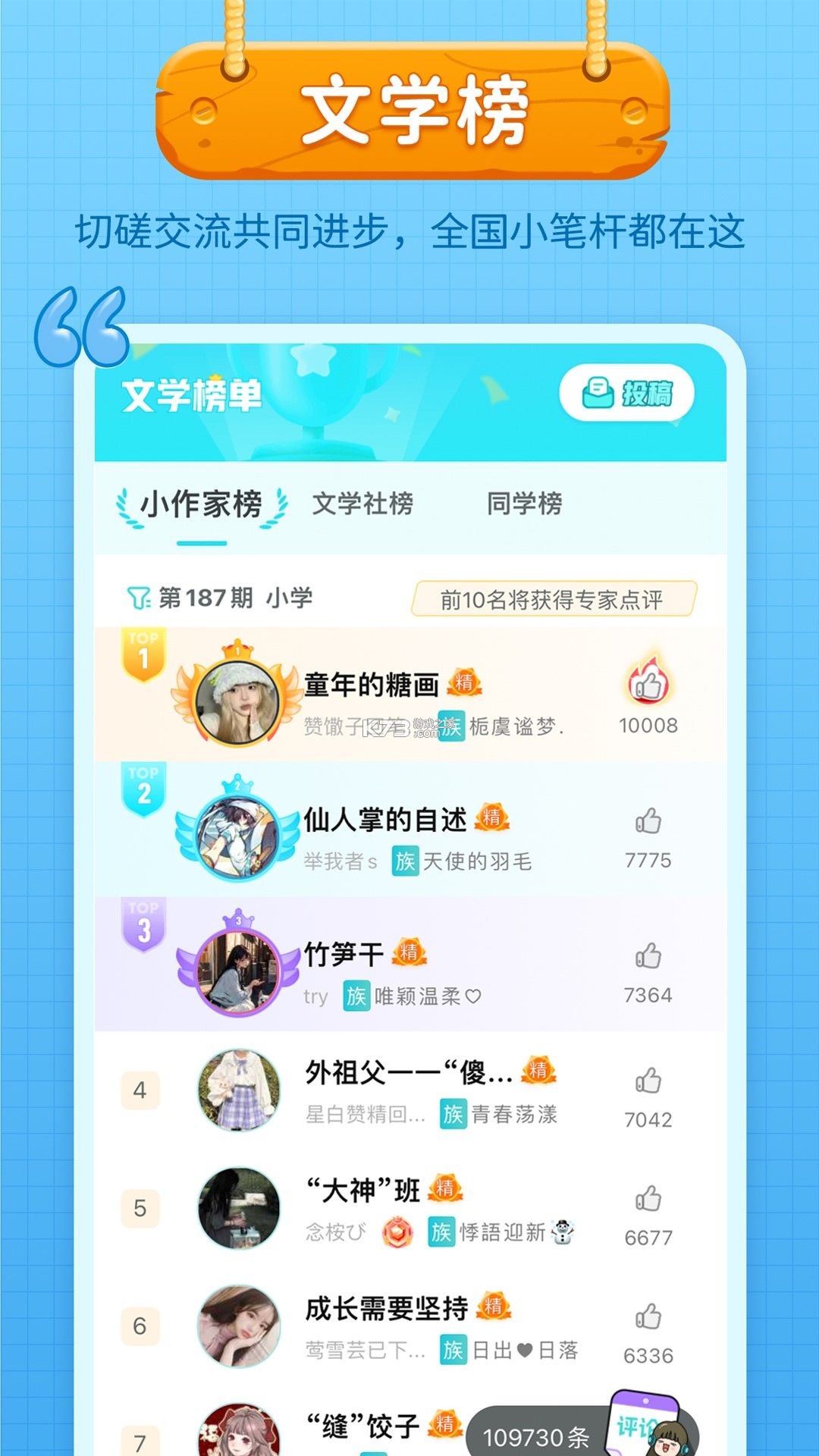 神笔作文批改 v1.5.125 安卓app安装下载 截图