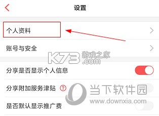 快保 v6.1.9 app下载免费 截图