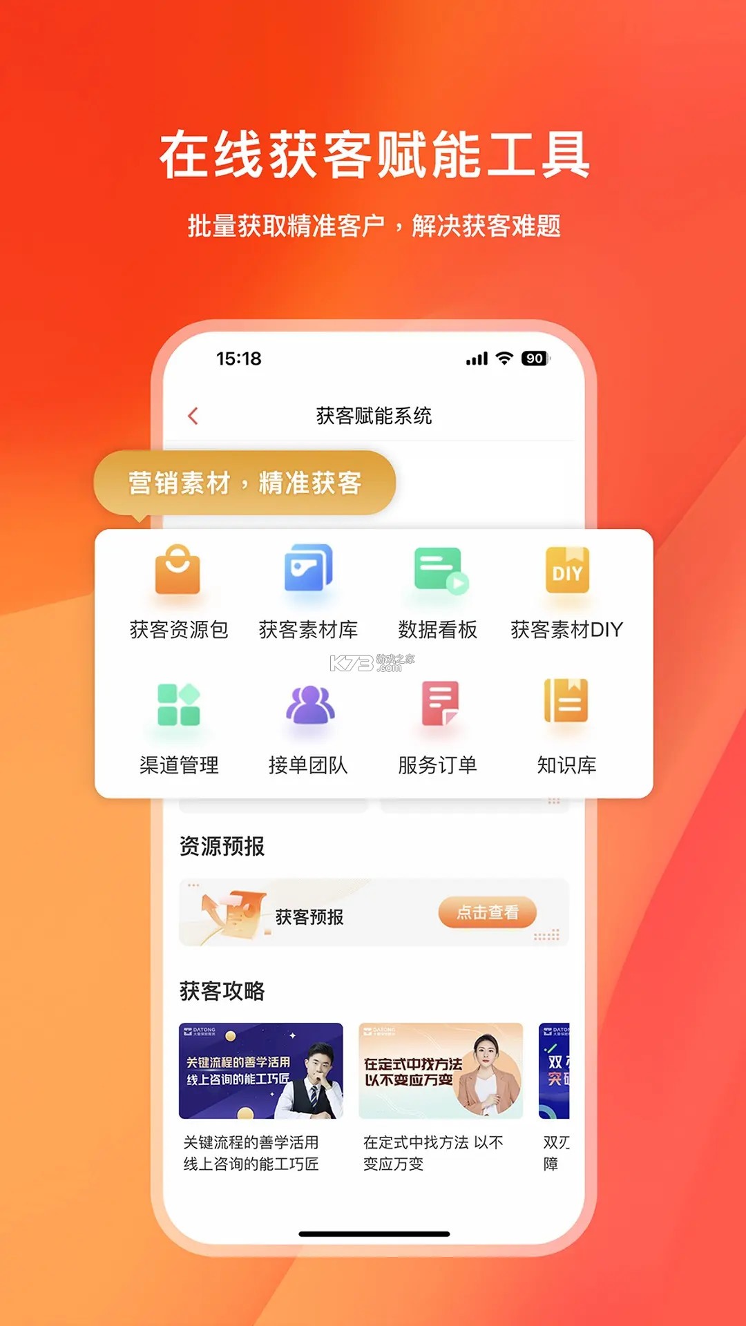 快保 v6.1.9 app下载免费 截图