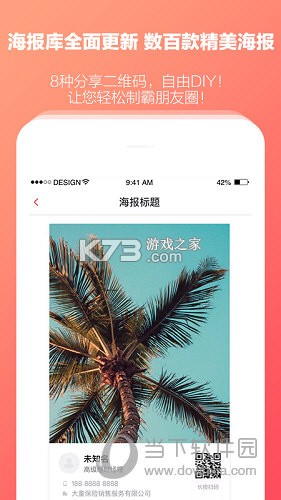 快保 v6.1.9 app下载免费 截图