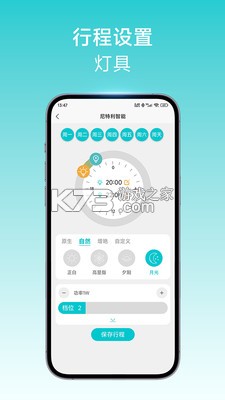 尼特利智能 v1.9.1 下载手机版 截图