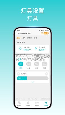 尼特利智能 v1.9.1 下载手机版 截图