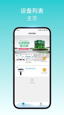 尼特利智能 v1.9.1 下载手机版 截图