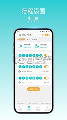 尼特利智能 v1.9.1 下载手机版 截图