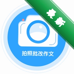 神笔作文批改安卓app安装下载v1.5.125