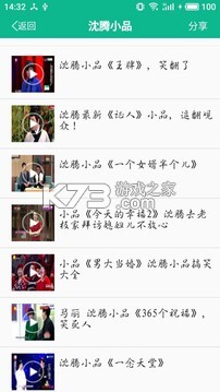 相声小品精选 v4.7.8 app下载免费 截图