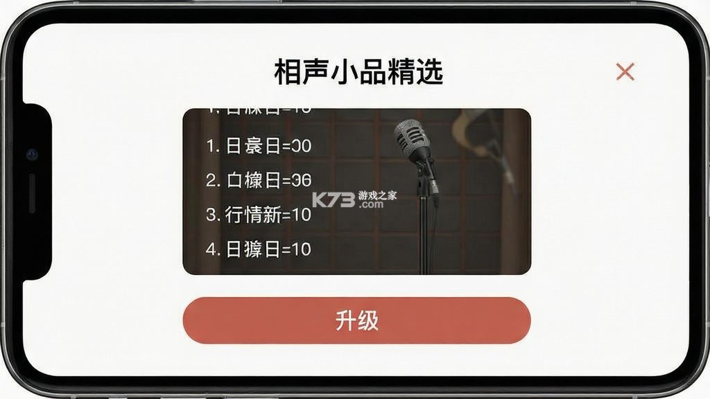 相声小品精选 v4.7.8 app下载免费 截图