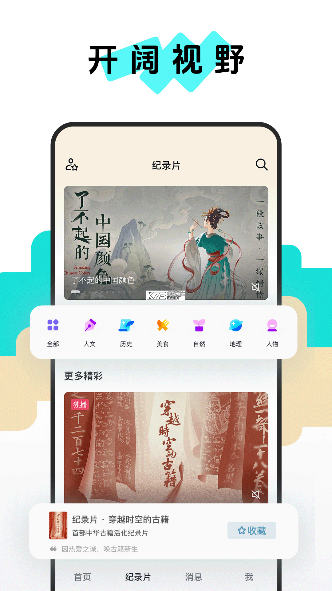 相声小品精选 v4.7.8 app下载免费 截图