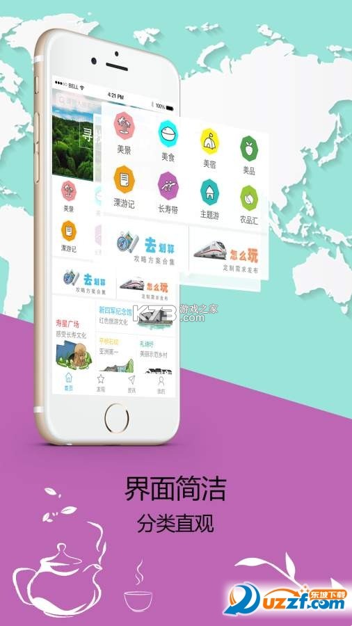 我的溧阳 v4.0.8 官方app下载安装 截图