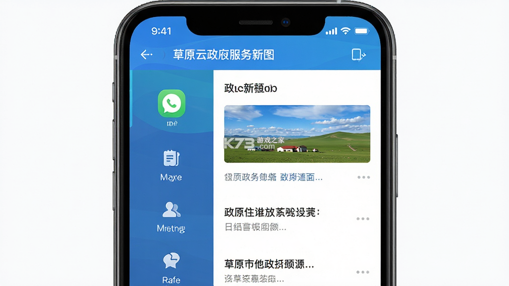 草原云 v4.7.6 下载官方版 截图