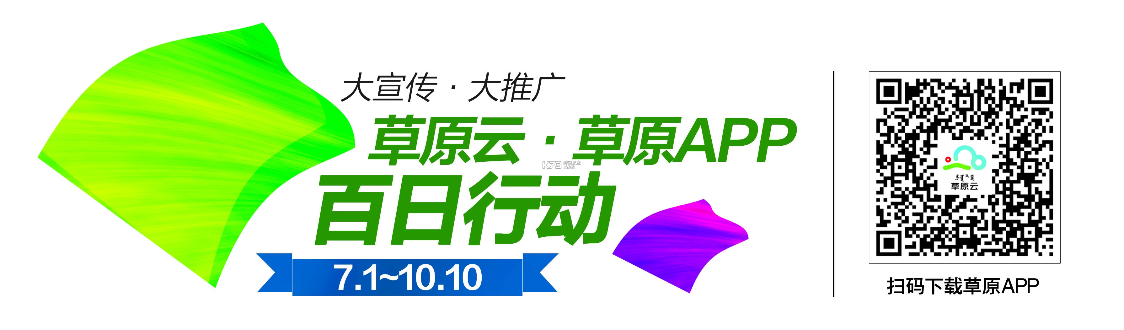 草原云 v4.7.6 下载官方版 截图