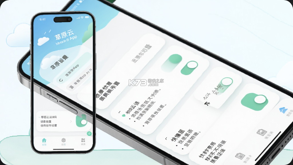 草原云 v4.7.6 下载官方版 截图