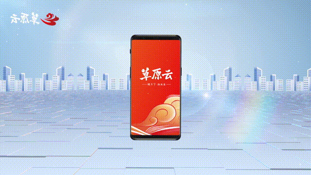 草原云 v4.7.6 下载官方版 截图