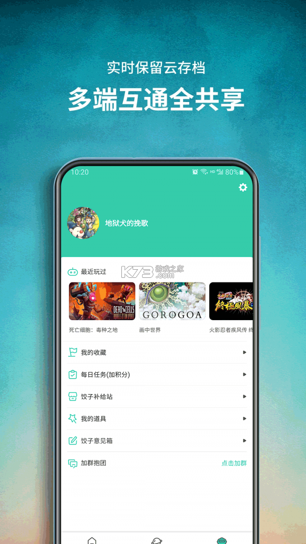 草原云 v4.7.6 下载官方版 截图