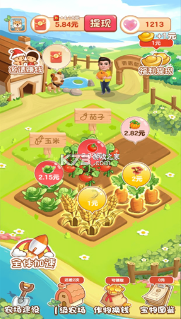 草原云 v4.7.6 下载官方版 截图