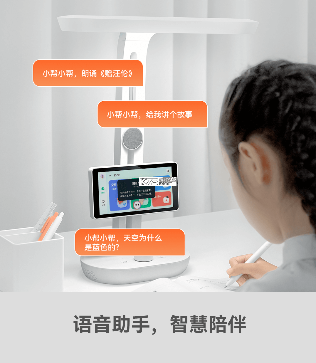 作业帮智能 v7.6.4 app下载免费 截图