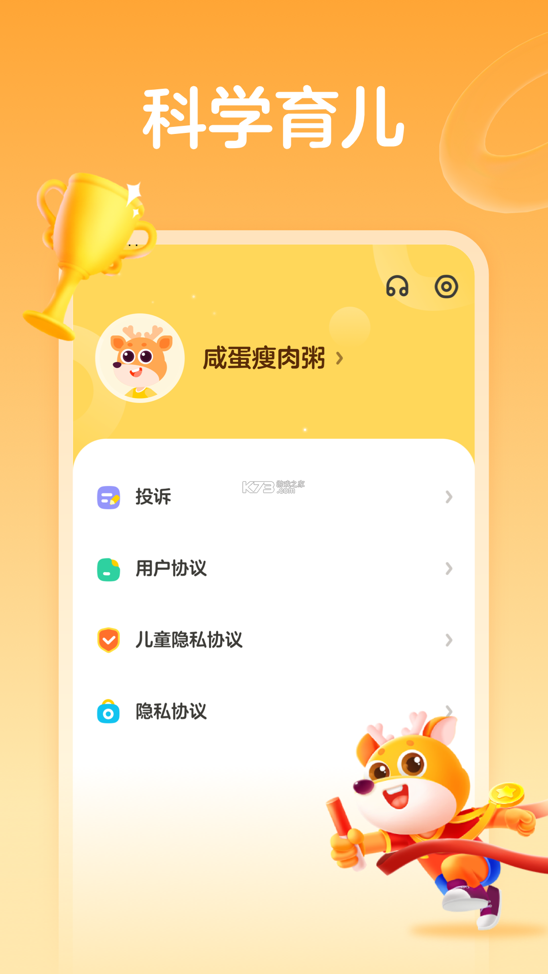 作业帮智能 v7.6.4 app下载免费 截图