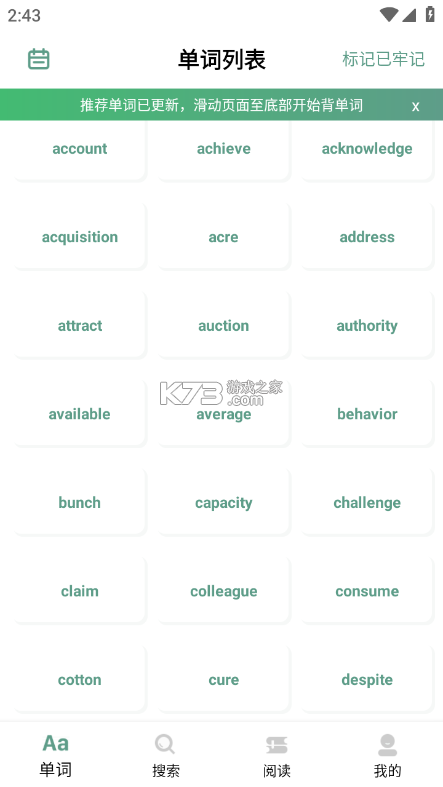 一叶单词 v2.3.4 下载免费 截图