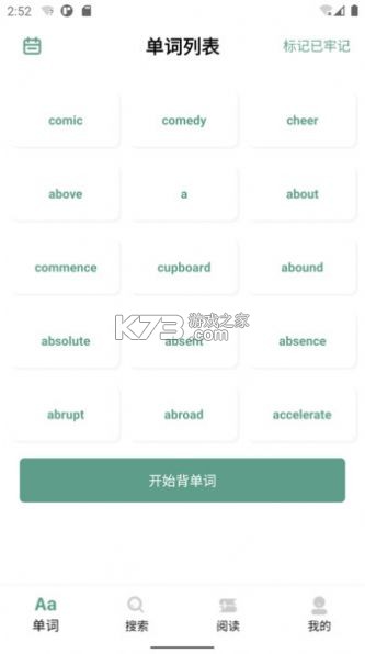 一叶单词 v2.3.4 下载免费 截图