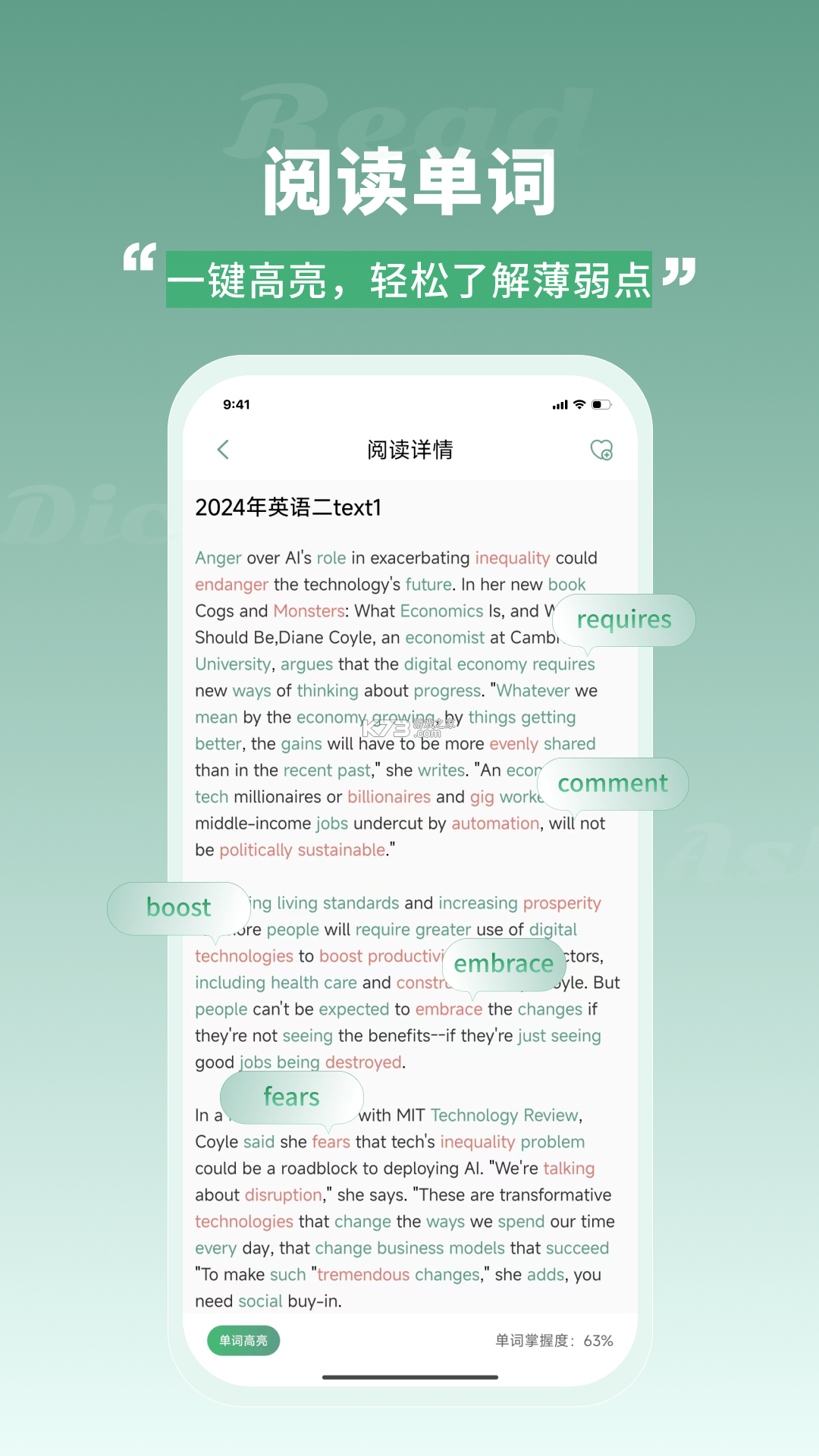 一叶单词 v2.3.4 下载免费 截图