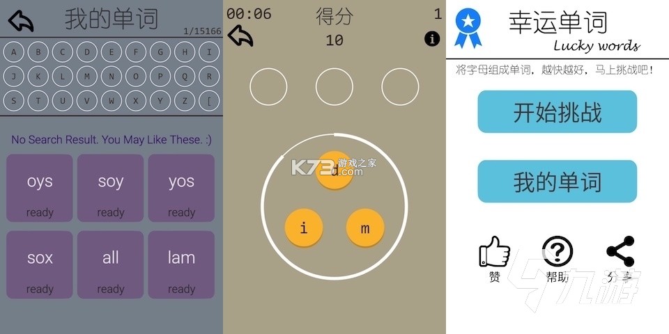一叶单词 v2.3.4 下载免费 截图
