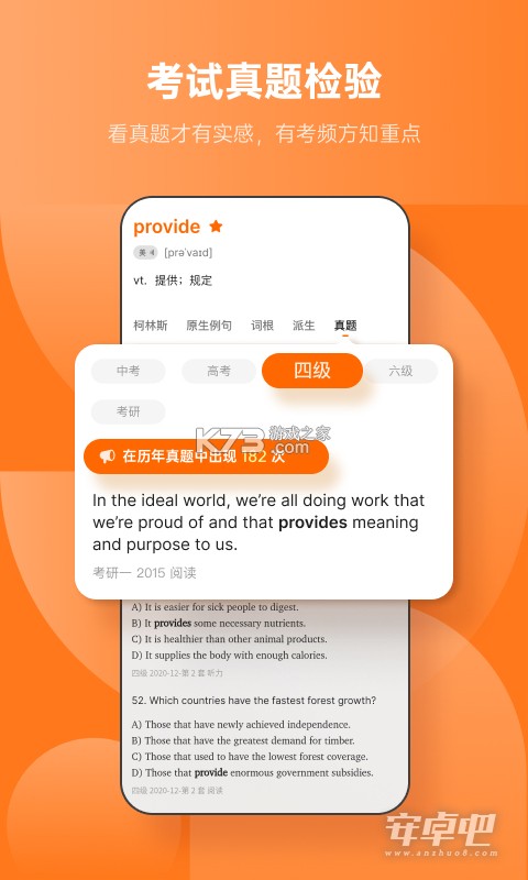 一叶单词 v2.3.4 下载免费 截图