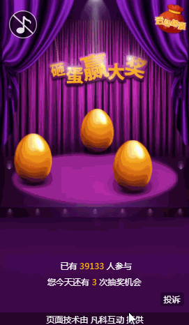 砸个蛋 v1.0.0 安卓app安装下载 截图