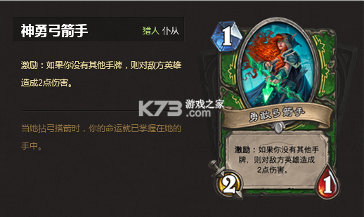 神勇弓箭手 v1.0.0 下载手机版 截图