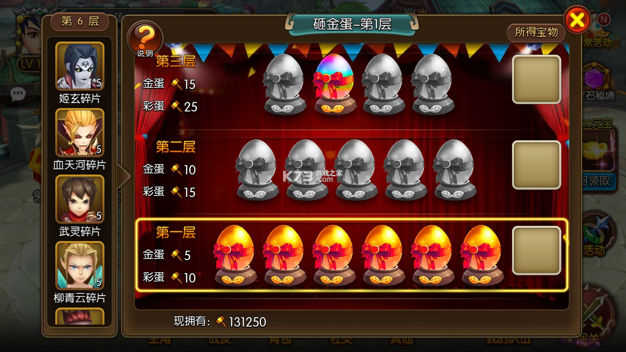 砸个蛋 v1.0.0 安卓app安装下载 截图